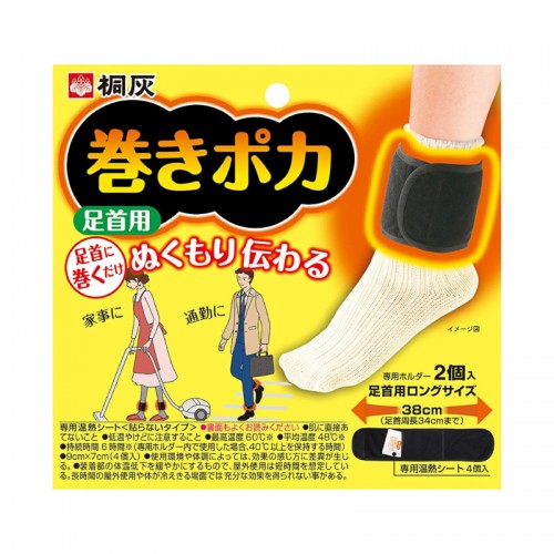 KIRIBAI 桐灰 加熱護足腕 (護腕 2個 + 加熱片 4 張) 163-1367 KIRIBAI 桐灰 加熱護足腕 (護腕 2個 + 加熱片 4 張) 163-1367